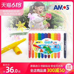 AMOS韩国原装进口儿童玻璃画板蜡笔画笔安全蜡笔无味可水洗涂鸦笔彩色白板笔可擦6色12色套装玻璃蜡笔儿童节
