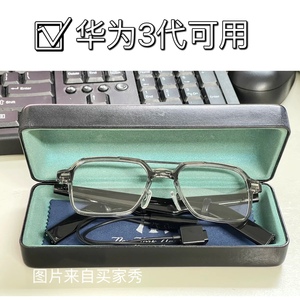 华为三代蓝牙眼镜可用】大号黑色加长款近视眼镜盒男生智能眼镜盒