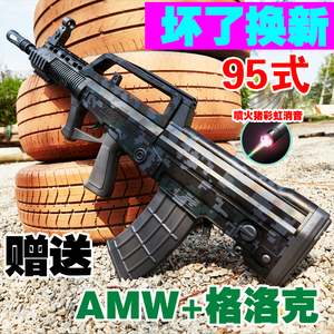QBZ-95突击手自一体水玩具电动连发M416儿童男孩专用可发射软弹枪