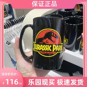 北京环球影城代购UBR 侏罗纪公园夜光图案马克杯陶瓷杯水杯纪念品