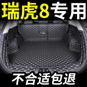瑞虎8pro后备箱垫虎8专用8plus全包围八新能源鲲鹏版汽车后尾箱垫