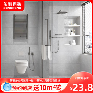 东鹏瓷砖400x800墙砖卫生间现代瓷砖厨房防滑厨卫砖瓷片浴室厕所