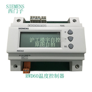 正品SIEMENS西门子RWD60 RWD62 RWD68暖通空调通用温度控制器