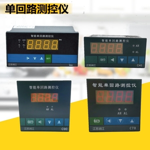 智能单回路数显测控仪 压力温度液位数字显示控制仪表 C803 C804