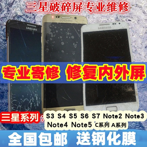 三星s3s4 s5s6 S7Note2Note3Note4Note5手机内外屏幕总成更换玻璃
