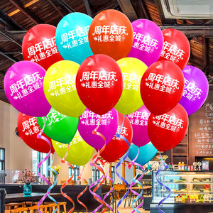 周年庆搞活动装饰用品气球店铺店庆门口布置气氛创意店面开业汽球