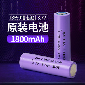 3.7V锂电池18650电芯手强光电筒小风扇暧手宝充电宝锂电池通用