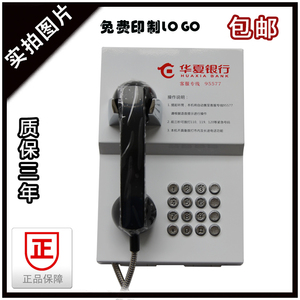 95577电话机 华夏银行ATM挂墙电话机 电话银行紧急求助金属电话机