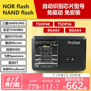 tsop48脚NAND Flash编程器烧录器读写液晶tsop56闪存NOR芯片