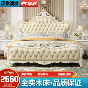 欧式双人床实木真皮1.8米主卧大床法式雕花豪华床别墅卧室网红床