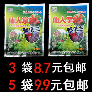 仙人掌多浆类植物蟹爪兰花专用肥料多肉植物肥料专用营养液有机肥 阿里巴巴找货神器 仙人掌多浆类植物蟹爪兰花专用肥料多肉植物肥料专用营养液有机肥 阿里巴巴找货神器