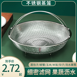 带提手蒸架多功能料理蒸笼不锈钢沥水篮米筛锅具蒸格厨房三角大号