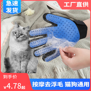 撸猫手套除毛猫梳子撸毛狗狗脱毛梳毛刷毛神器宠物猫咪用品去浮毛