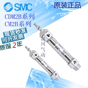 SMC全新不锈钢气缸CDM2B20-25/CM2B25-50/CM2B32-57-100/125-300Z