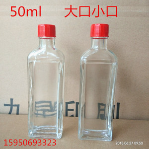 厂家直销50ml小口红花油瓶风油精玻璃瓶跌打油瓶活络油瓶药油瓶