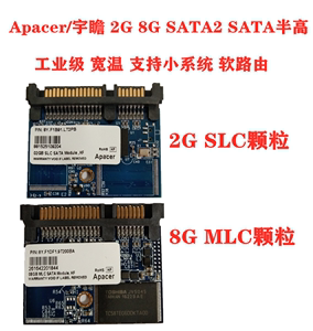 宇瞻 8G 16G 32Gb sata半高 SSD 固态硬盘 工业级 SLC MLC SMART