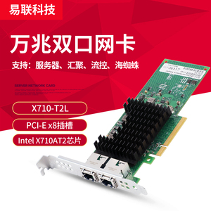 X710T2LBLK双口万兆网卡有线PCIex8服务器以太网适配器支持虚拟化