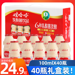 娃哈哈乳酸菌零脂肪饮品100ml*40瓶整箱批发益生菌牛奶儿童早餐奶