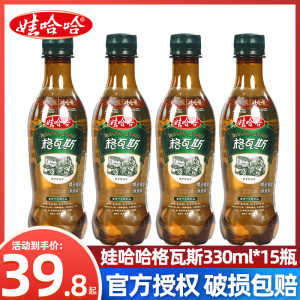 娃哈哈格瓦斯饮料330ml*15瓶俄罗斯风味哇哈哈碳酸麦芽发酵饮品