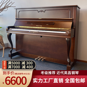 韩国进口二手钢琴初学者家用立式英昌专业演奏考级英昌U121音色好