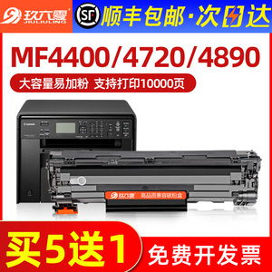 【顺丰】适用佳能MF4400硒鼓MF4720w 4890dw D520 4570dn 4550 4820 4420n CRG328打印机墨粉墨盒imageCLASS