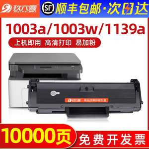 【顺丰】适用惠普W1160AC硒鼓HP Laser MFP 1139A 1003a 1003w打印机墨盒HP 116A易加粉晒鼓墨粉盒碳粉盒