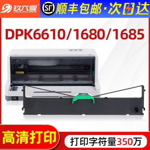 适用富士通DPK6610K色带架FUJITSU DPK6610K 1680K针式打印机色带芯1685 1688K 1786K 1788K针式打印机色带框