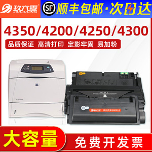 【顺丰包邮】适用惠普4350硒鼓hp4200 4250 4300n/dtn/tn打印机墨盒LaserJet M4345x MFP碳粉5942A粉盒Q1338A