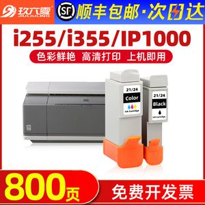 适用佳能i320墨盒IP1000 24BK 24C S200SPx MP360 BCI-21BC墨水iP1500 iP2000 i250 i255 i350 355打印机墨盒