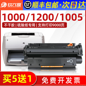 【顺丰包邮】适用惠普1000硒鼓1200墨盒HP1005 series墨盒1220打印机HP15A碳粉盒C7115A墨粉LaserJet 3300mfp