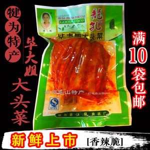 四川乐山犍为特产龙孔毕大姐麻辣手撕大头菜160g 满10袋包邮