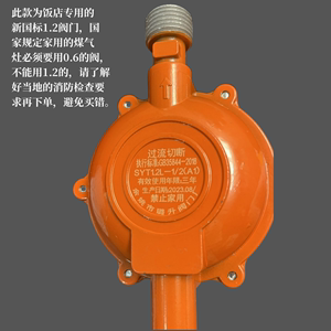 璐美牌商用1.2阀门家用减压阀煤气罐调压阀不可调节减压阀自闭阀