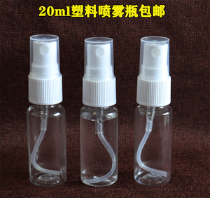 小喷壶喷雾瓶20ml毫升喷瓶细雾家用脸部小型化妆瓶透明塑料瓶包邮