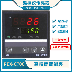 REX-C700高精度REX-C700FK02-M*EN智能温控仪REX-C700FK02-V*EN