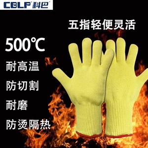 CBLP工业耐高温双面手套芳纶纱线双层加厚耐磨灵活隔热防切割加长