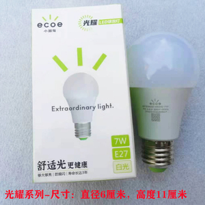 小器鬼灯泡LED家用节能球泡灯e27e14螺口小气鬼照明护二代灯具