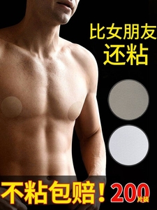 男士乳贴马拉松防凸点防摩擦走光一次性隐形运动保护头无纺布胸贴
