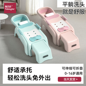 儿童洗头躺椅可折叠小孩家用洗头神器婴儿平躺式洗头凳宝宝洗头床