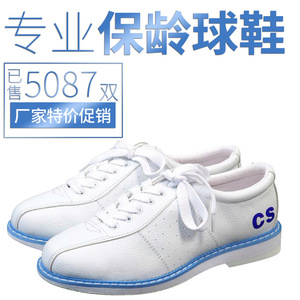 特价 2018年全白色保龄球鞋 男女通用 初学者备用 EB-01
