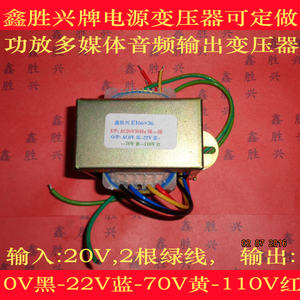 音响,功放,多媒体音频输出变压器,输入20V,输出0-22V-70V-110V