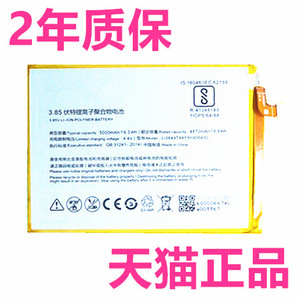 ZTE8010中兴A0620正品A0622远航5plus原装NX608j努比亚N3电池NX617j电板A6Lite大容量Blade手机A3高A0616原厂