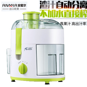 ANMIR/安蜜尔 AMR800B全自动家用榨汁机渣汁分离果汁机豆浆