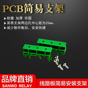 C45 PCB安装塑料导轨支架DTU DIN固定底座35MM加长款简易优质托底