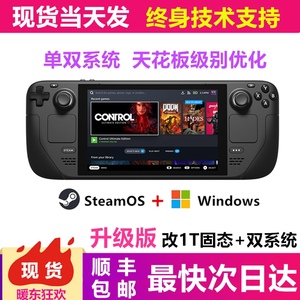 Steam Deck二手双系统Steam掌机Win游戏机蒸汽甲板4K