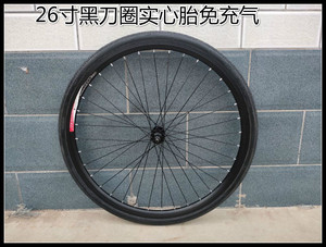 自行车车轮山地实心胎免充气车轮组20寸22寸24寸26寸前后轮毂总成