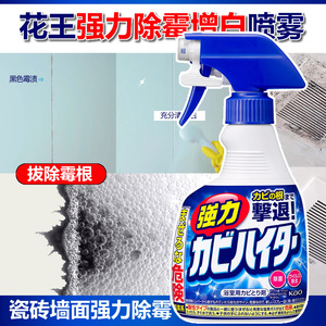 日本进口花王浴室卫生间瓷砖除霉强力清洁剂玻璃胶去黑渍泡沫喷雾
