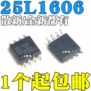 MX25L1606EM2I-12G MX25L1606E MX25L1606 2MB闪存 SOP8 16MBit