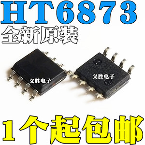 原装 HT6873 贴片SOP8 3.4W单声道免滤波D类音频功率放大器芯片