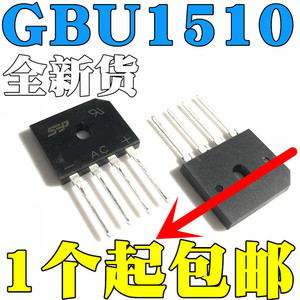 全新原装SEP GBU1510 15A1000V 电磁炉整流桥 桥堆