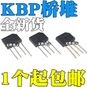 全新 KBP206 KBP210 KBP307 KBP310 KBP410 直插扁桥 整流桥桥堆